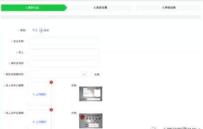 京東微選入駐流程，微選在哪里設(shè)置