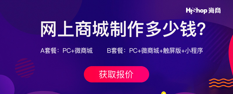 網(wǎng)上商城開發(fā)